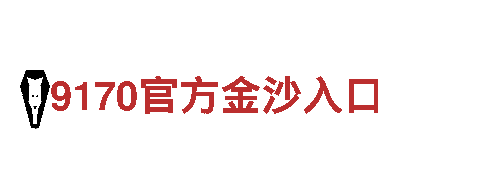 亚新体育投注-专业机械企业，提供全方位的服务
